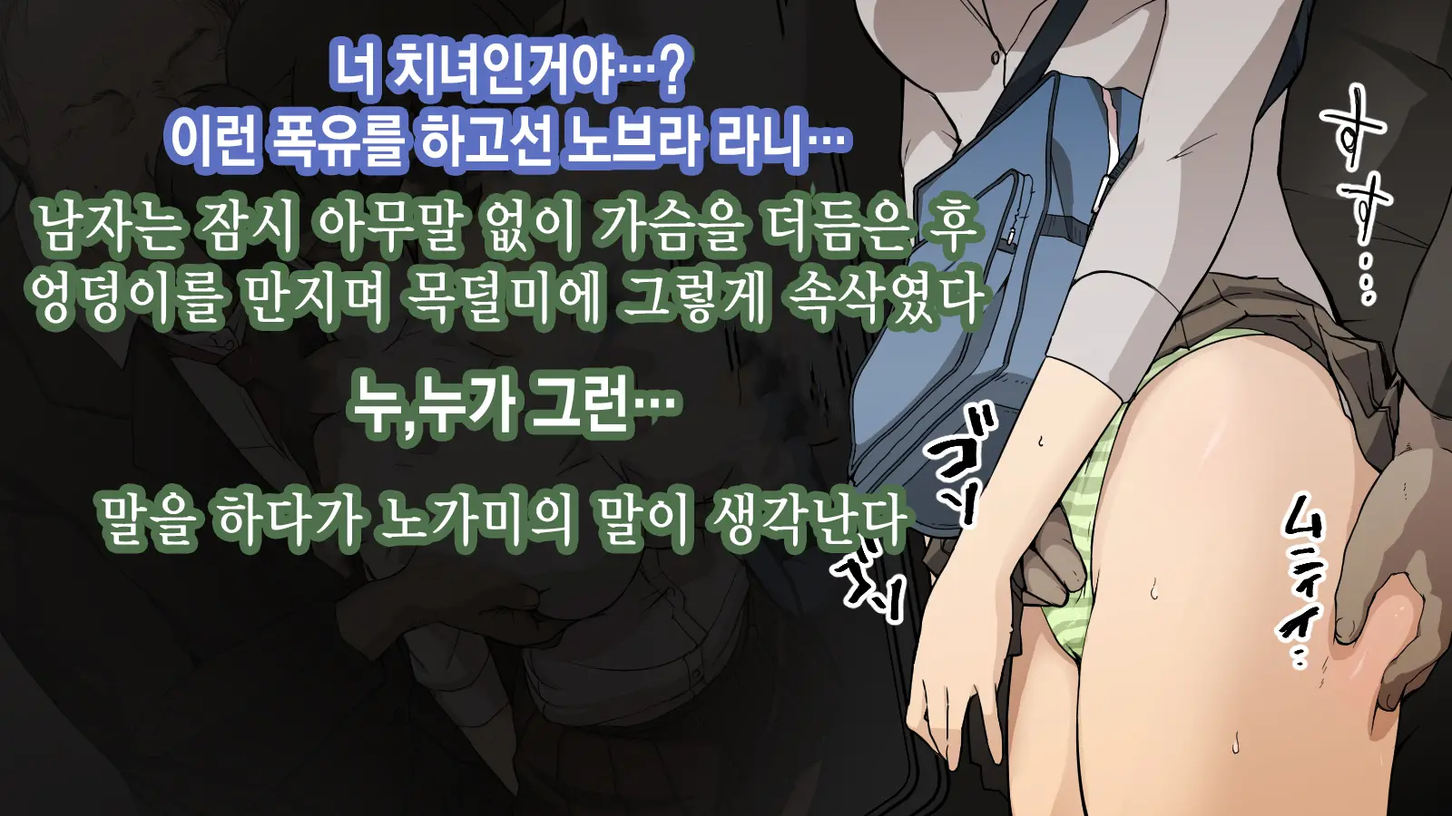 Ore Ga Aitsu No Kanojo Ni Natte | 내가 절친의 여자친구가 되다니